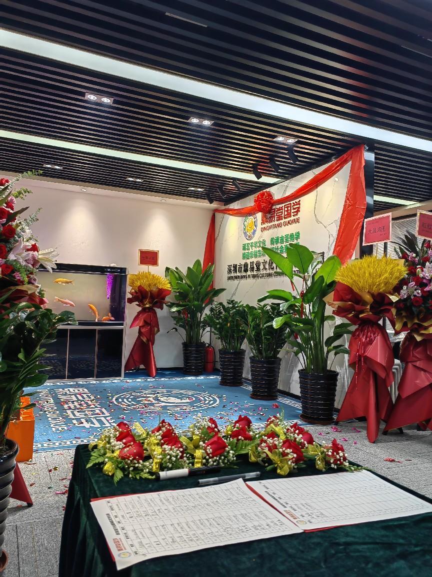 传承国学精粹,传播中华文明,鼎易堂国学深圳隆重开业 新闻资讯 第2张 传承国学精粹,传播中华文明,鼎易堂国学深圳隆重开业 新闻资讯 第2张