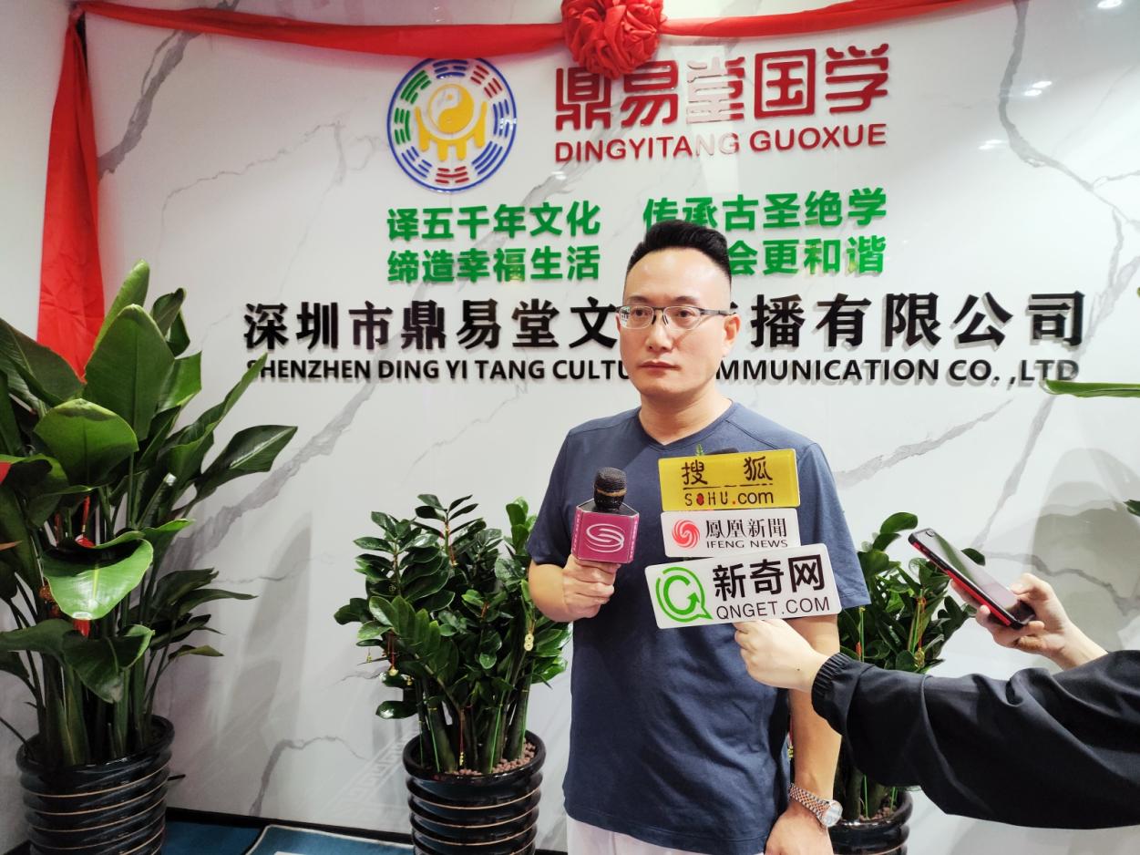 传承国学精粹,传播中华文明,鼎易堂国学深圳隆重开业 新闻资讯 第7张 传承国学精粹,传播中华文明,鼎易堂国学深圳隆重开业 新闻资讯 第7张