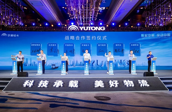 1218.jpg 崛起中原 绿动中国 宇通新能源轻卡战略隆重发布 汽车频道 第8张 崛起中原 绿动中国 宇通新能源轻卡战略隆重发布 汽车频道 第8张