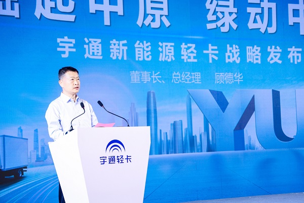 从美好出行到美好物流,宇通开启轻卡“创业”、“破局”之路 汽车频道 第2张 从美好出行到美好物流,宇通开启轻卡“创业”、“破局”之路 汽车频道 第2张