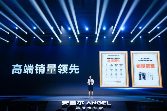 安吉尔战略成果发布会  发布X-Tech 系列A8 Pro净热一体机 展会快讯 第3张 安吉尔战略成果发布会  发布X-Tech 系列A8 Pro净热一体机 展会快讯 第3张