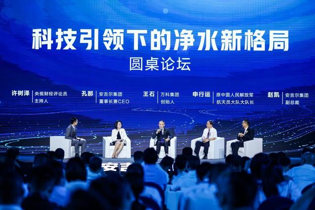 安吉尔战略成果发布会  发布X-Tech 系列A8 Pro净热一体机 展会快讯 第4张 安吉尔战略成果发布会  发布X-Tech 系列A8 Pro净热一体机 展会快讯 第4张