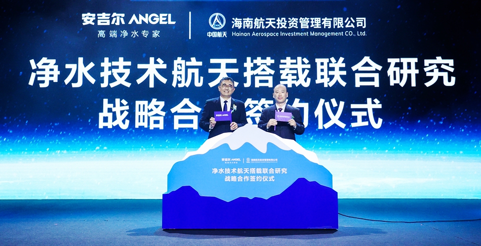 图10:签约插旗.jpg 安吉尔战略成果发布会  发布X-Tech 系列A8 Pro净热一体机 展会快讯 第10张 安吉尔战略成果发布会  发布X-Tech 系列A8 Pro净热一体机 展会快讯 第10张