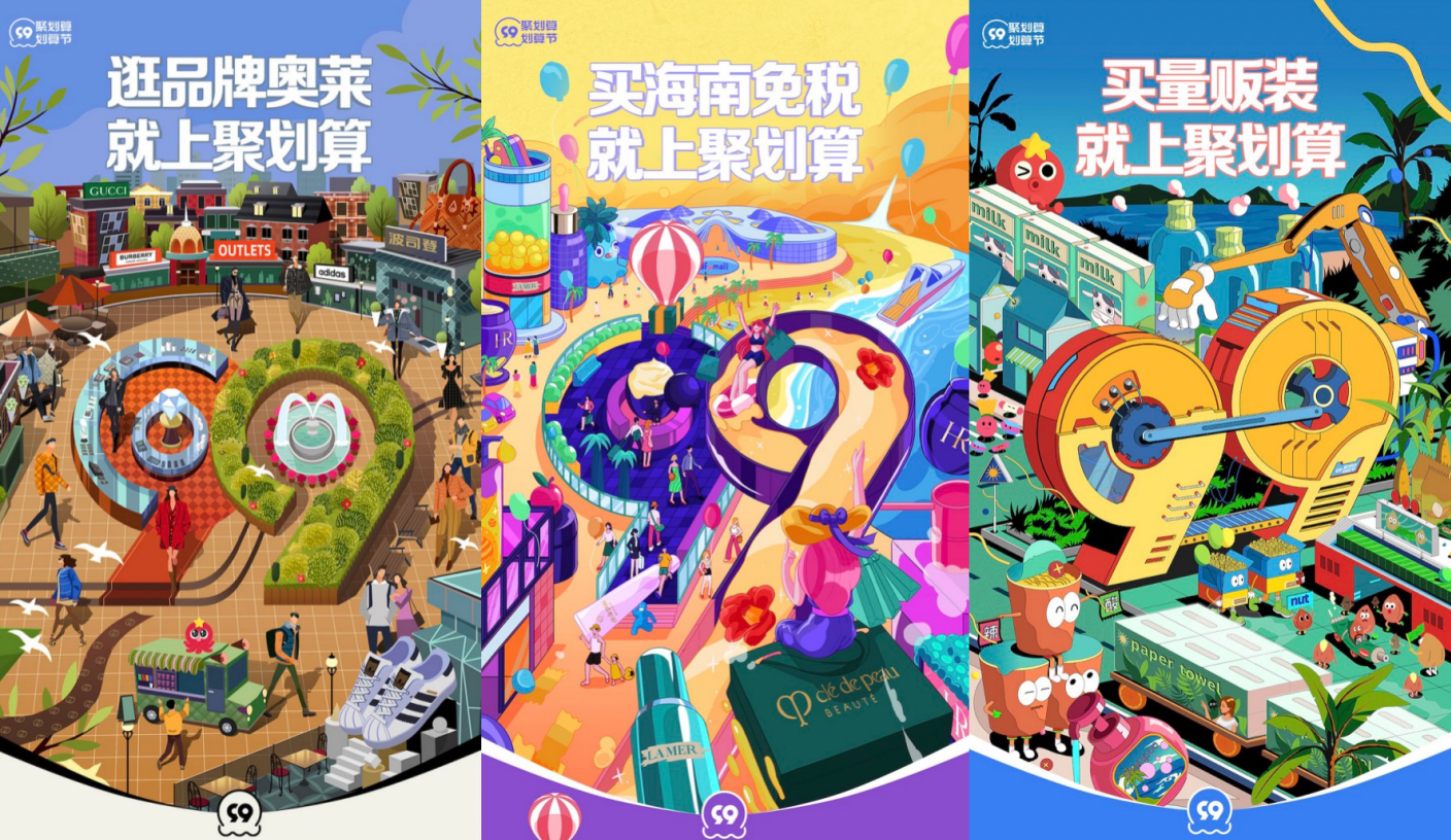 111.png 直播卖法升级,聚划算99划算节再创夜间消费高峰 新闻资讯 第1张 直播卖法升级,聚划算99划算节再创夜间消费高峰 新闻资讯 第1张