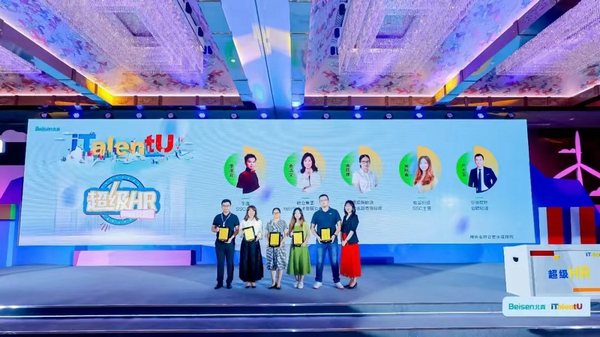 16.jpg iTalentU 2022用户乐享季启幕,北森发布iTalentX 6.0 IT科技 第16张 iTalentU 2022用户乐享季启幕,北森发布iTalentX 6.0 IT科技 第16张