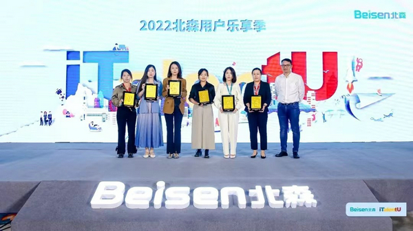 17.jpg iTalentU 2022用户乐享季启幕,北森发布iTalentX 6.0 IT科技 第17张 iTalentU 2022用户乐享季启幕,北森发布iTalentX 6.0 IT科技 第17张