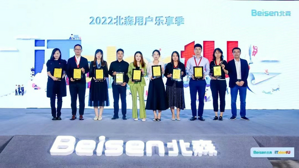 18.jpg iTalentU 2022用户乐享季启幕,北森发布iTalentX 6.0 IT科技 第18张 iTalentU 2022用户乐享季启幕,北森发布iTalentX 6.0 IT科技 第18张