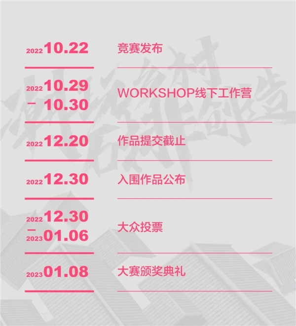 12.jpeg 火热关注「潮玩乡村·石排创造」石排村镇新场景设计竞赛 企业动态 第12张 火热关注「潮玩乡村·石排创造」石排村镇新场景设计竞赛 企业动态 第12张