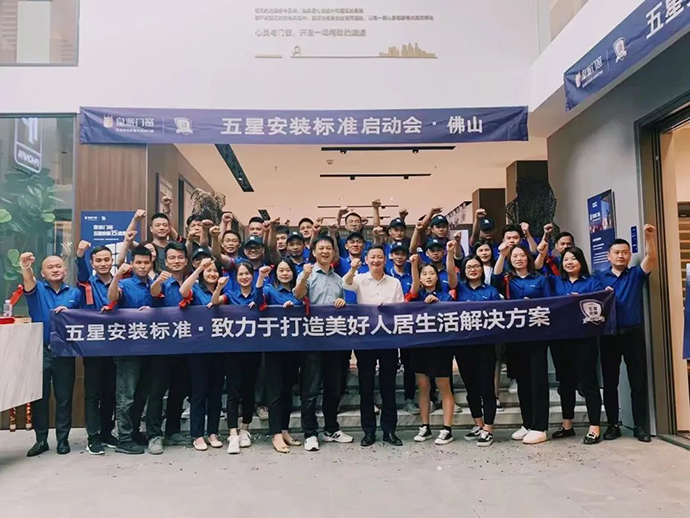 1666660934890296.png 品质服务 | 皇派门窗五星安装标准发布会(禅桂站)邀您见证 新闻资讯 第3张 品质服务 | 皇派门窗五星安装标准发布会(禅桂站)邀您见证 新闻资讯 第3张