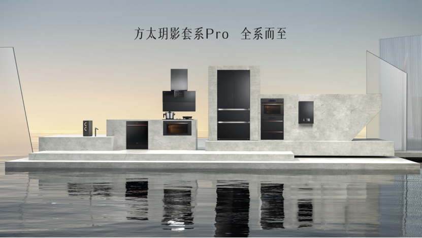 方太玥影套系Pro打通厨居生态,开启幸福厨房无限可能669.png 方太玥影套系Pro打通厨居生态,开启幸福厨房无限可能 展会快讯 第2张 方太玥影套系Pro打通厨居生态,开启幸福厨房无限可能 展会快讯 第2张