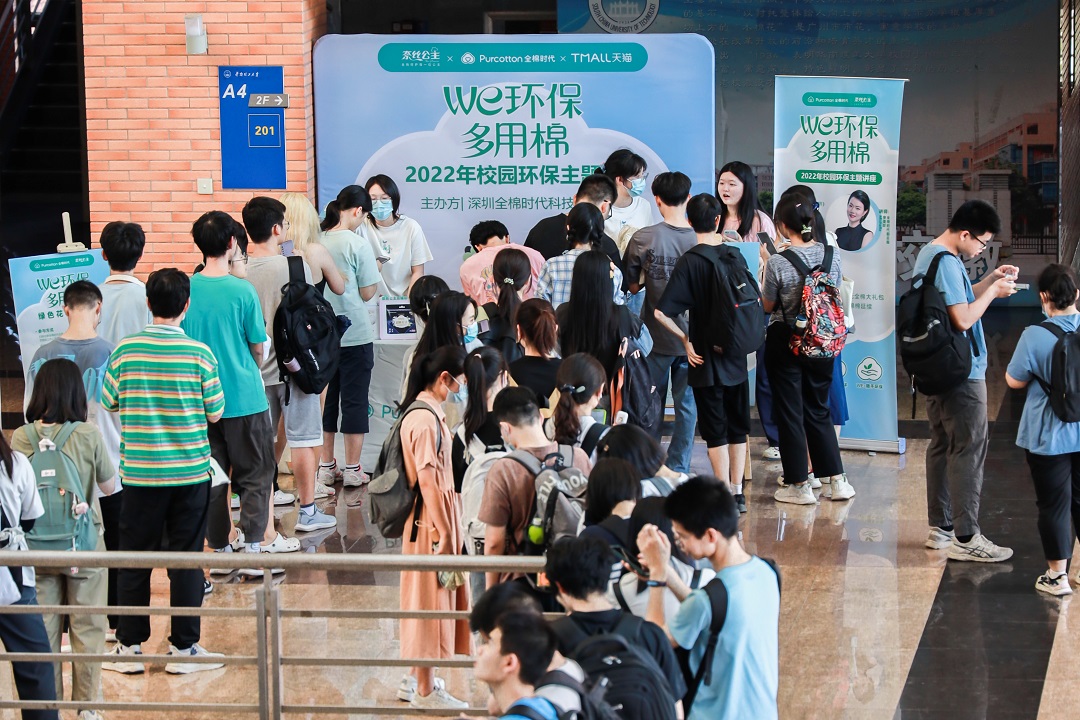 全棉时代携手高校环保新生代,践行可持续“全棉生活方式” 新闻资讯 第2张 全棉时代携手高校环保新生代,践行可持续“全棉生活方式” 新闻资讯 第2张