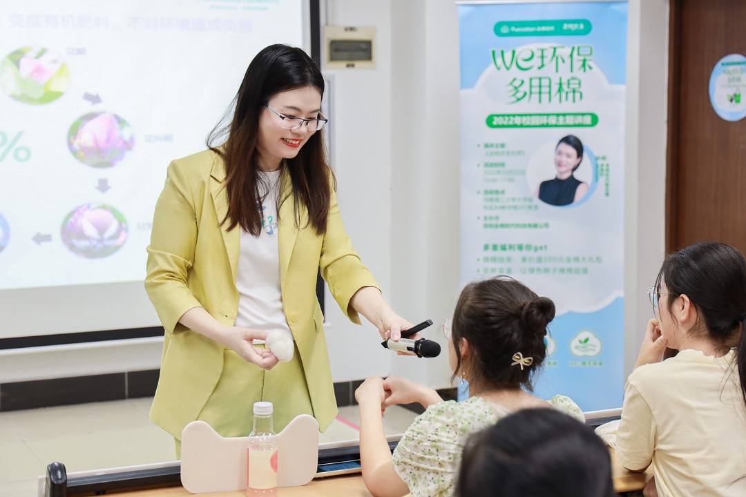 全棉时代携手高校环保新生代,践行可持续“全棉生活方式” 新闻资讯 第3张 全棉时代携手高校环保新生代,践行可持续“全棉生活方式” 新闻资讯 第3张