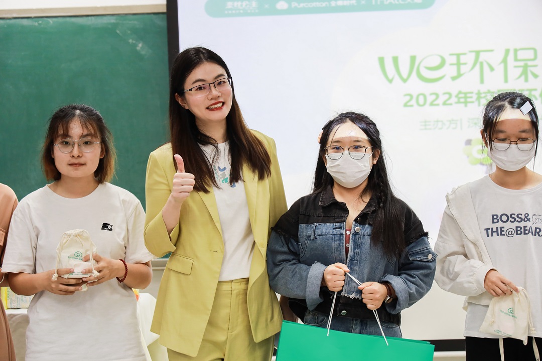 全棉时代携手高校环保新生代,践行可持续“全棉生活方式” 新闻资讯 第5张 全棉时代携手高校环保新生代,践行可持续“全棉生活方式” 新闻资讯 第5张