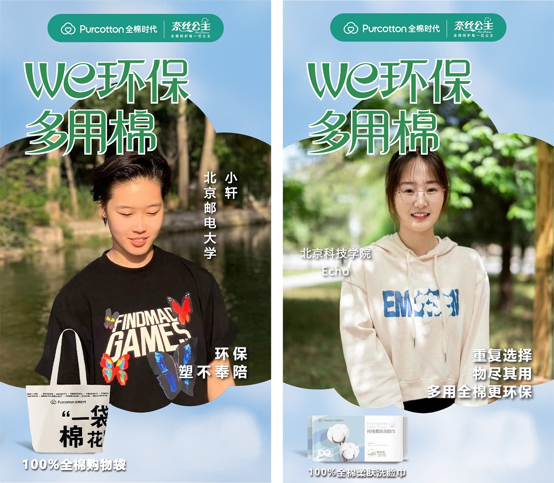 全棉时代携手高校环保新生代,践行可持续“全棉生活方式” 新闻资讯 第9张 全棉时代携手高校环保新生代,践行可持续“全棉生活方式” 新闻资讯 第9张