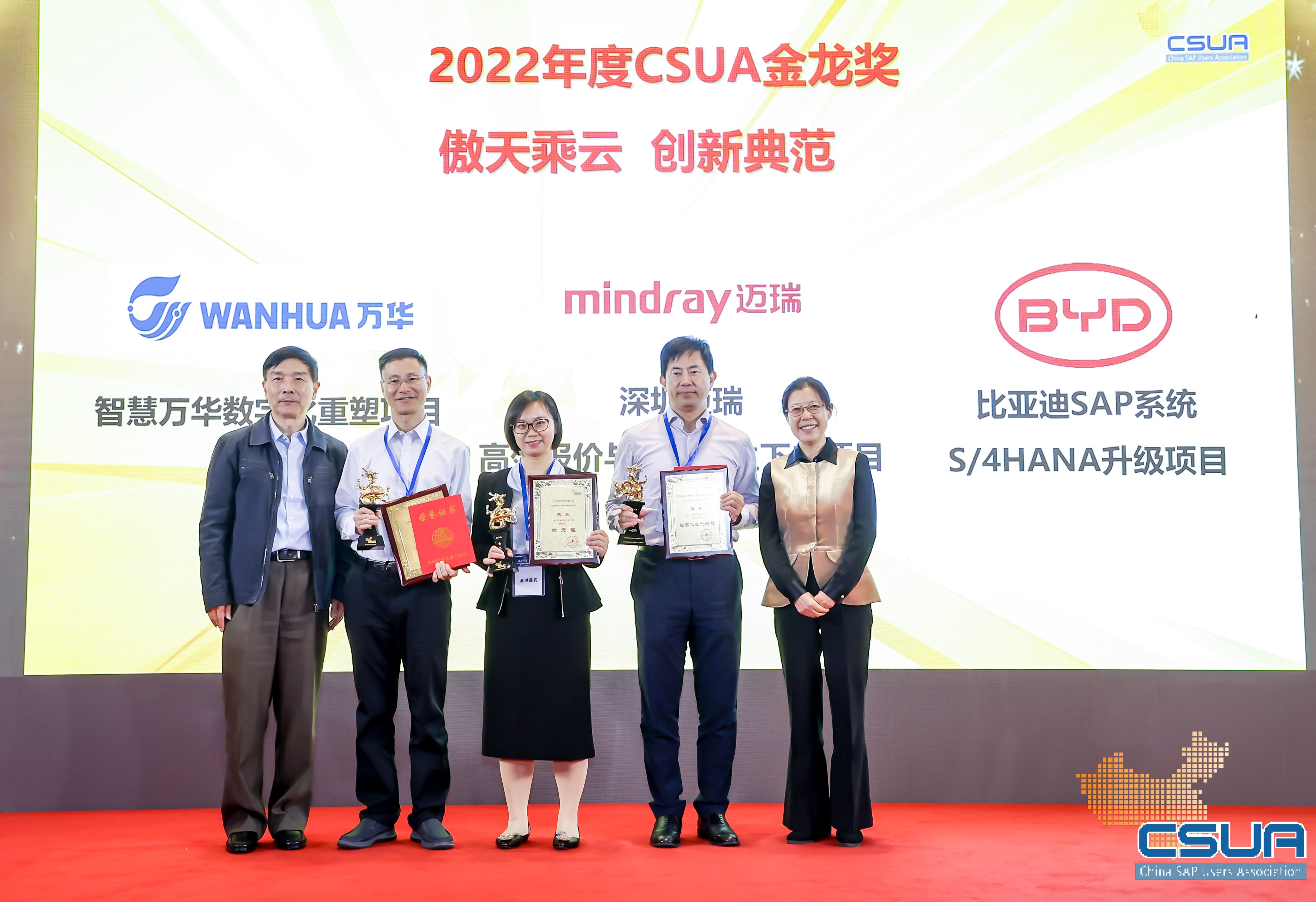 微信图片_20221031083906.jpg 第九届CSUA金龙奖揭晓 树立企业数字化转型风向标 新闻资讯 微信图片_20221031083906.jpg 第九届CSUA金龙奖揭晓 树立企业数字化转型风向标 新闻资讯