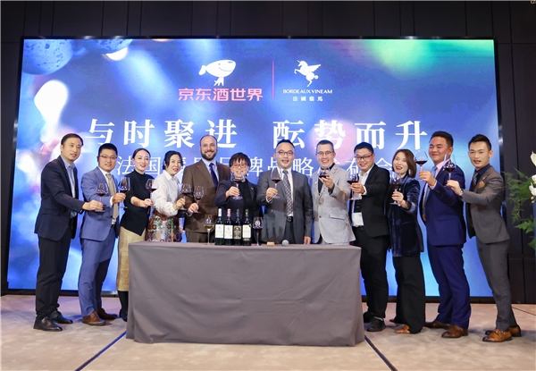 法国翡马与京东酒世界达成战略合作,创造酒业零售新宏图 新闻资讯 第1张 法国翡马与京东酒世界达成战略合作,创造酒业零售新宏图 新闻资讯 第1张