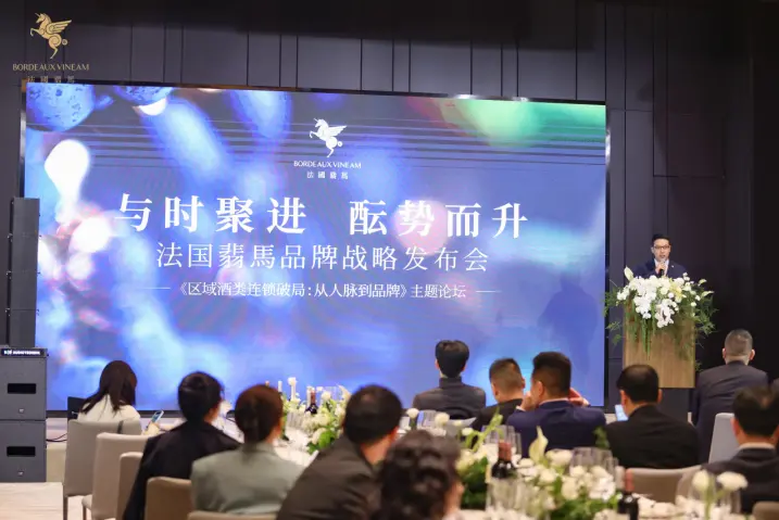 法国翡马题解酒类行业破局新思路,助力店主玩转新零售 新闻资讯 第1张 法国翡马题解酒类行业破局新思路,助力店主玩转新零售 新闻资讯 第1张