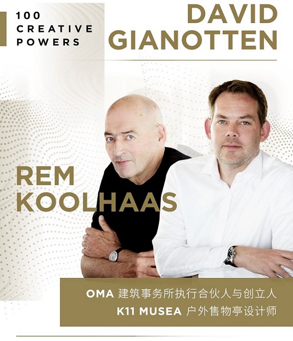 发现缪斯 | 全球百大创意力量,孵化前所未有文化体验 新闻资讯 第11张 发现缪斯 | 全球百大创意力量,孵化前所未有文化体验 新闻资讯 第11张