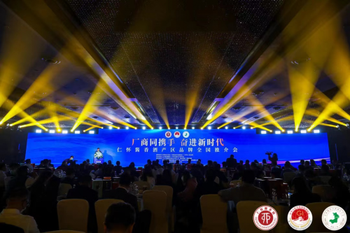 仁怀酱香酒产区品牌全国推介会在成都举办 新闻资讯 第1张 仁怀酱香酒产区品牌全国推介会在成都举办 新闻资讯 第1张