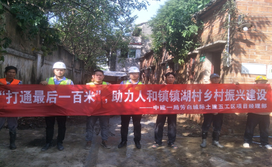 【我为群众办实事】“打通最后一百米” 广州地铁芳白城际五工区项目助力人和镇镇湖村乡村振兴建设工作