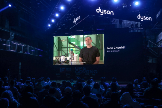 重新定义“创新”第二届戴森科技节,戴森以发明家精神引领科技突破