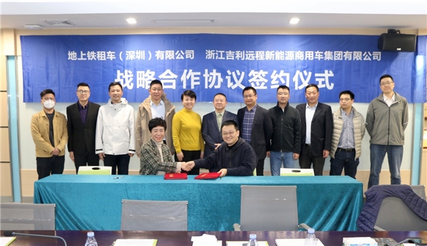 远程新能源商用车集团与地上铁达成战略合作,双方未来将实现过万台的交付合作 新闻资讯 第1张 远程新能源商用车集团与地上铁达成战略合作,双方未来将实现过万台的交付合作 新闻资讯 第1张