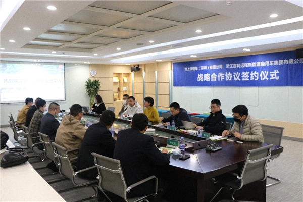 远程新能源商用车集团与地上铁达成战略合作,双方未来将实现过万台的交付合作 新闻资讯 第2张 远程新能源商用车集团与地上铁达成战略合作,双方未来将实现过万台的交付合作 新闻资讯 第2张