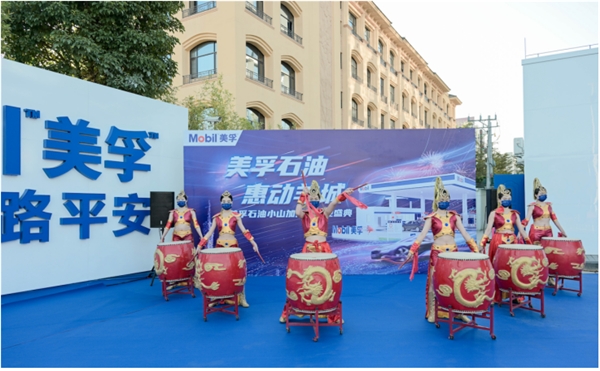 美孚石油广州小山加油站盛大开业,惠动全城 新闻资讯 第11张 美孚石油广州小山加油站盛大开业,惠动全城 新闻资讯 第11张
