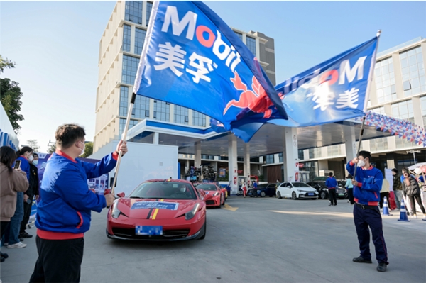 美孚石油广州小山加油站盛大开业,惠动全城 新闻资讯 第15张 美孚石油广州小山加油站盛大开业,惠动全城 新闻资讯 第15张