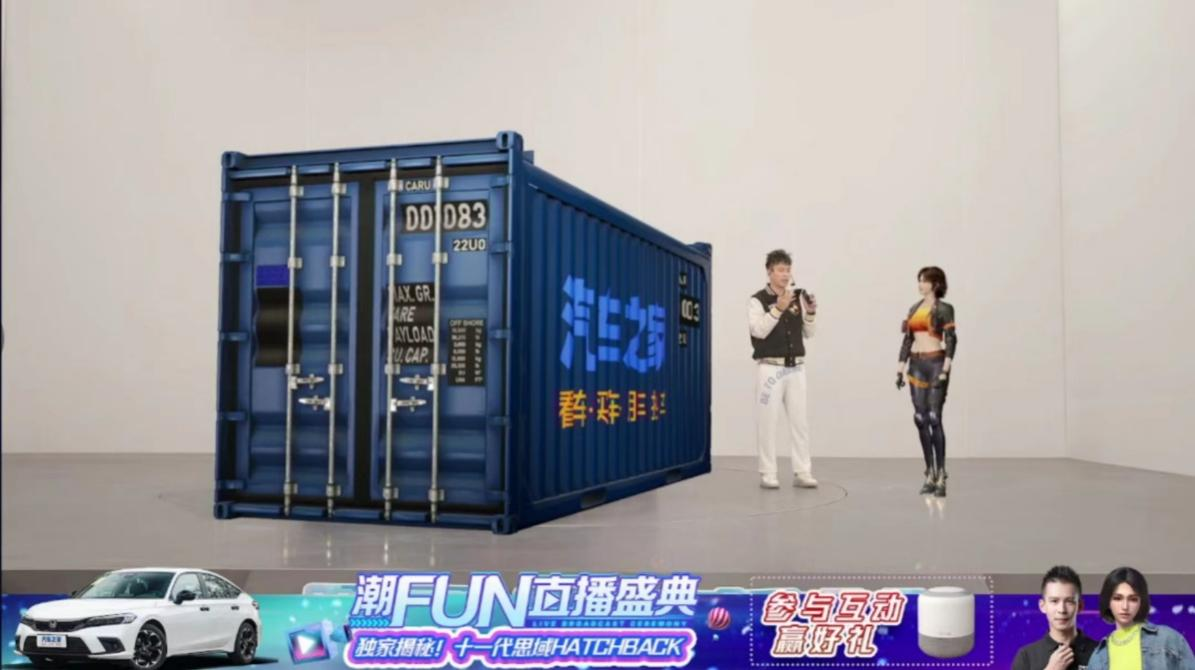 数字化驱动创新升级，汽车之家“潮FUN直播盛典”构建内容体验新生态 新闻资讯 第6张