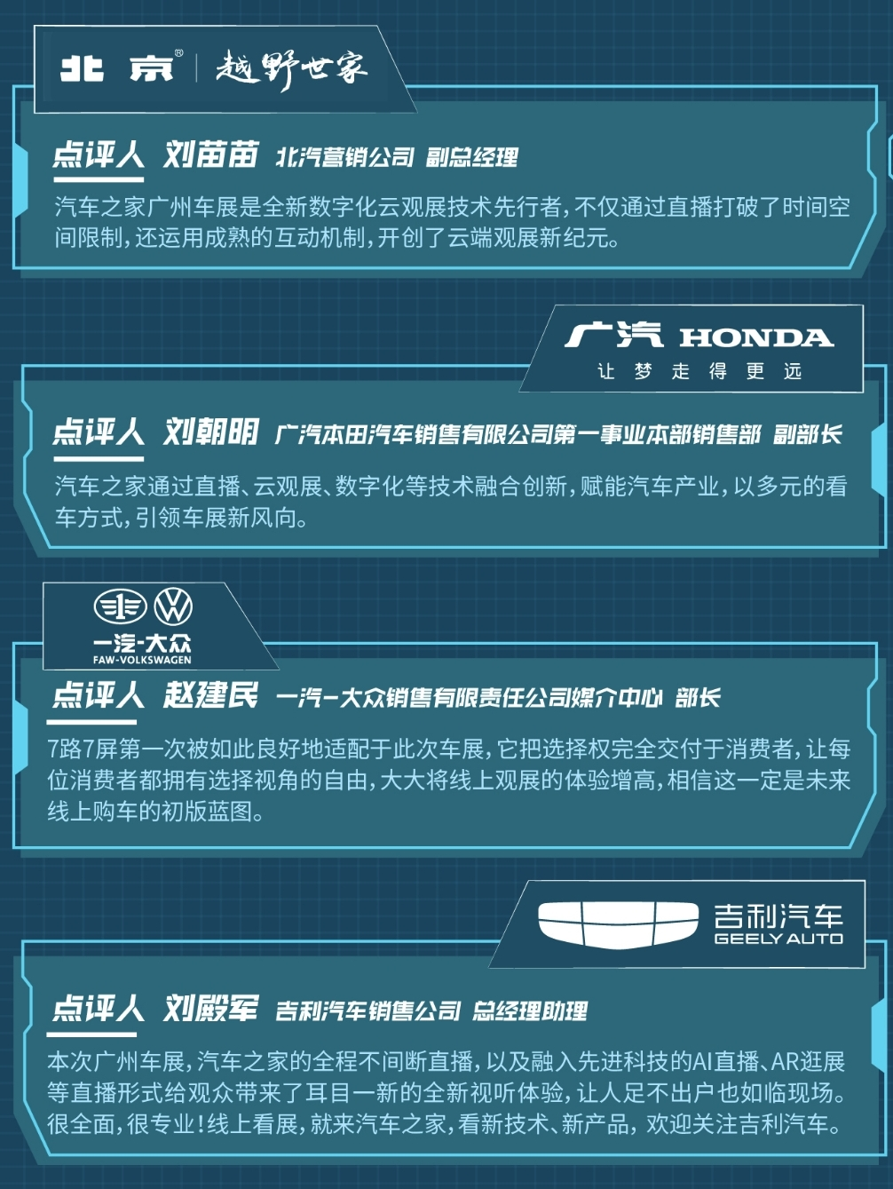 数字化驱动创新升级，汽车之家“潮FUN直播盛典”构建内容体验新生态 新闻资讯 第11张