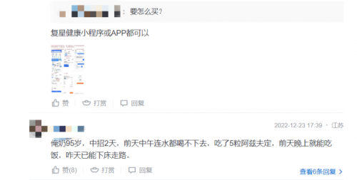 网友分享家中老人服用阿兹夫定实录:安全有效!复星健康可线上开方购买 新闻资讯 第1张 网友分享家中老人服用阿兹夫定实录:安全有效!复星健康可线上开方购买 新闻资讯 第1张