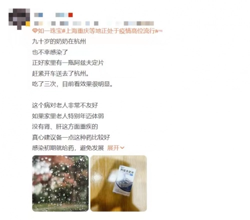 网友分享家中老人服用阿兹夫定实录:安全有效!复星健康可线上开方购买 新闻资讯 第5张 网友分享家中老人服用阿兹夫定实录:安全有效!复星健康可线上开方购买 新闻资讯 第5张