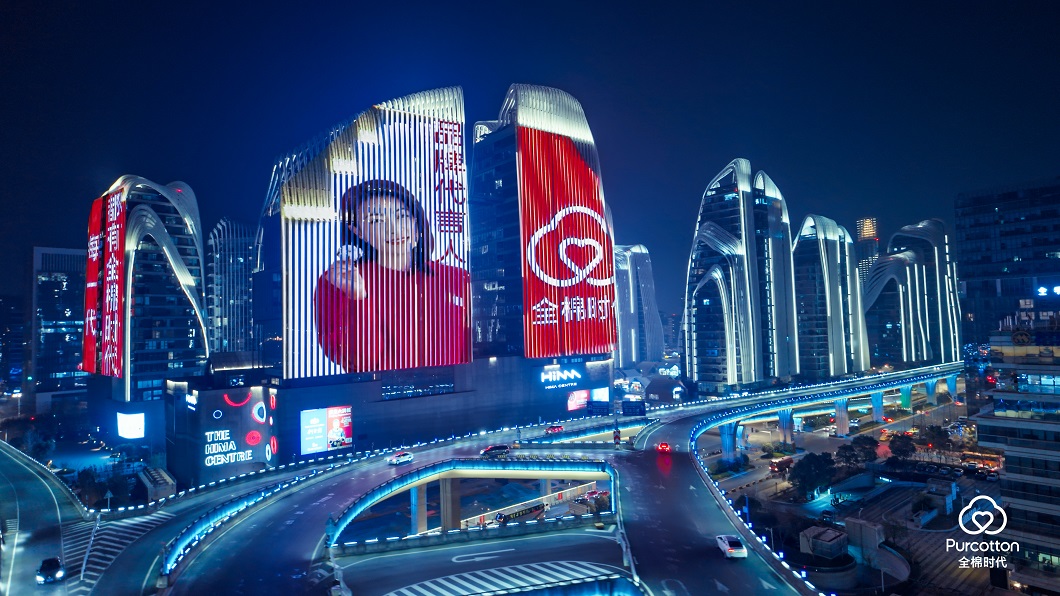 全棉时代2023新春联动,全场景传递100%棉美好心意 新闻资讯 第2张 全棉时代2023新春联动,全场景传递100%棉美好心意 新闻资讯 第2张