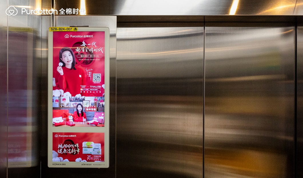 全棉时代2023新春联动,全场景传递100%棉美好心意 新闻资讯 第4张 全棉时代2023新春联动,全场景传递100%棉美好心意 新闻资讯 第4张