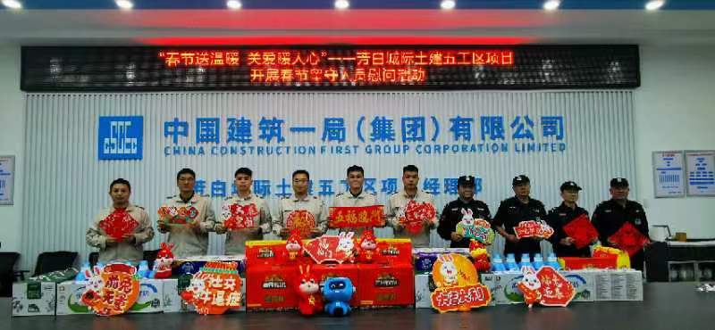 中建一局芳白城际项目开展“春节送温暖 关爱暖人心”慰问活动 新闻资讯 第2张 中建一局芳白城际项目开展“春节送温暖 关爱暖人心”慰问活动 新闻资讯 第2张