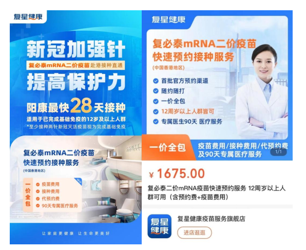 1675486217338003.png 复必泰二价疫苗官方预约平台复星健康积极应对“全面通关”:已全面部署各项服务保障工作 新闻资讯 第2张 复必泰二价疫苗官方预约平台复星健康积极应对“全面通关”:已全面部署各项服务保障工作 新闻资讯 第2张