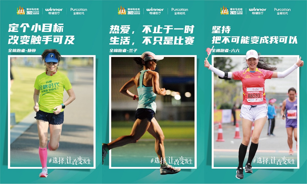稳健医疗、全棉时代成为2022深圳马拉松官方合作伙伴 广东资讯 第3张 稳健医疗、全棉时代成为2022深圳马拉松官方合作伙伴 广东资讯 第3张
