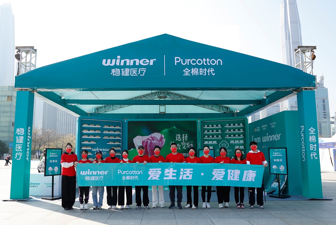 深圳马拉松牵手稳健医疗、全棉时代,共赴绿色征程 新闻资讯 第2张 深圳马拉松牵手稳健医疗、全棉时代,共赴绿色征程 新闻资讯 第2张