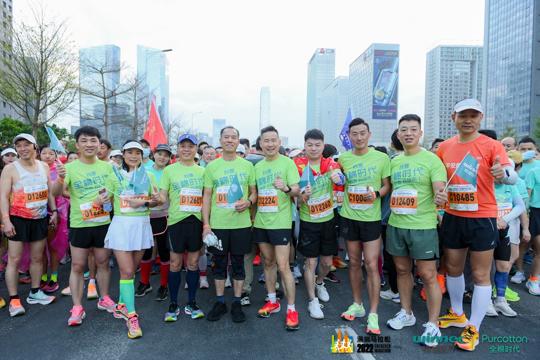 深马开跑,稳健全棉跑团传递爱生活爱健康理念 新闻资讯 第1张 深马开跑,稳健全棉跑团传递爱生活爱健康理念 新闻资讯 第1张