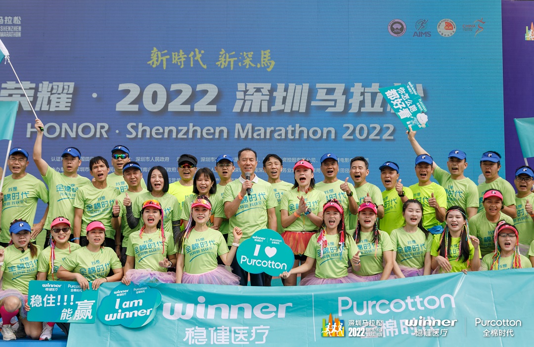 深马开跑,稳健全棉跑团传递爱生活爱健康理念 新闻资讯 第7张 深马开跑,稳健全棉跑团传递爱生活爱健康理念 新闻资讯 第7张