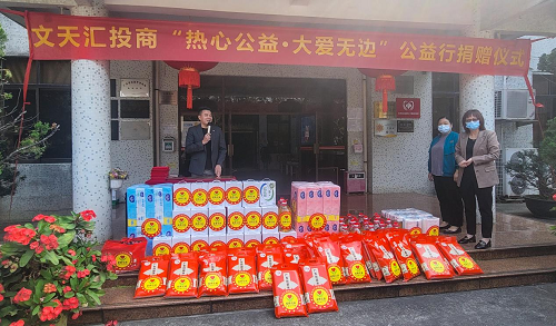 1677824178583292.png “热心公益·大爱无边”--文天汇投商公益活动圆满完成 公益慈善 第2张 “热心公益·大爱无边”--文天汇投商公益活动圆满完成 公益慈善 第2张