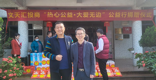 1677824209450624.png “热心公益·大爱无边”--文天汇投商公益活动圆满完成 公益慈善 第8张 “热心公益·大爱无边”--文天汇投商公益活动圆满完成 公益慈善 第8张