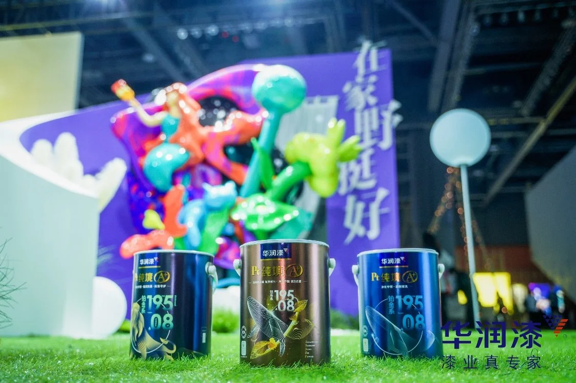 在家“野”挺好!华润漆星耀亮相2023广州设计周 国内资讯 第3张 在家“野”挺好!华润漆星耀亮相2023广州设计周 国内资讯 第3张