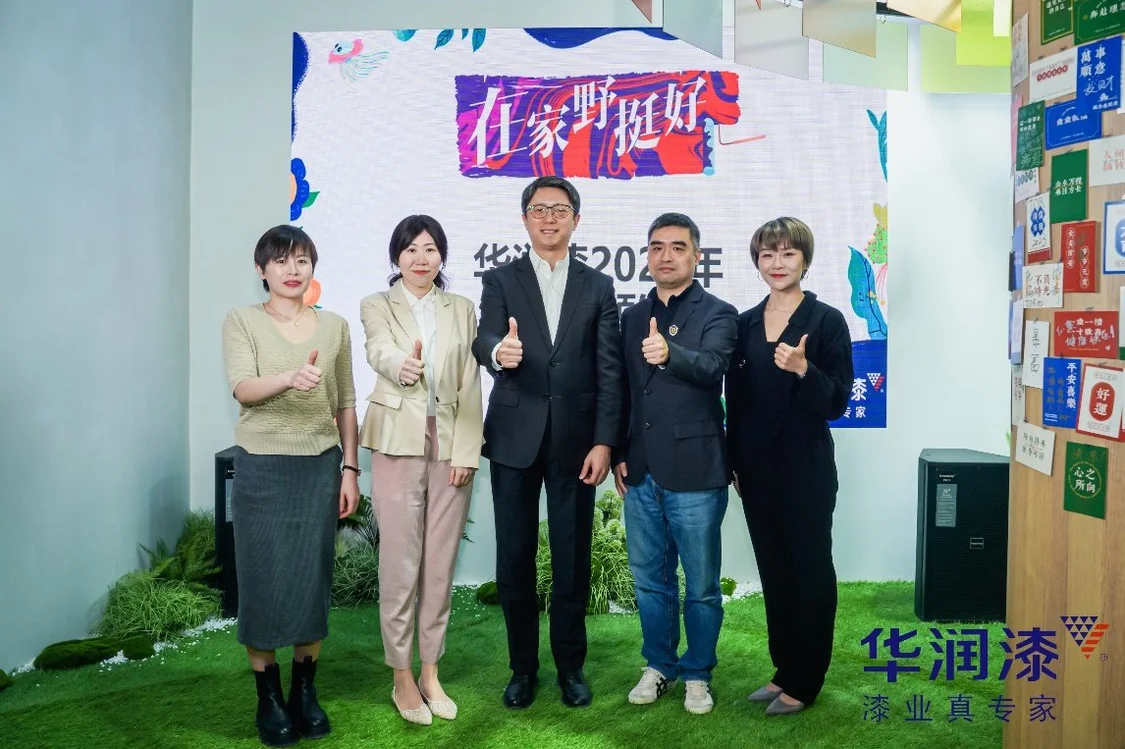 在家“野”挺好!华润漆星耀亮相2023广州设计周 国内资讯 第5张 在家“野”挺好!华润漆星耀亮相2023广州设计周 国内资讯 第5张