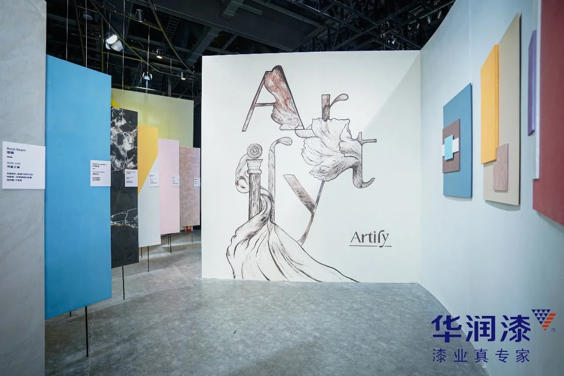 在家“野”挺好!华润漆星耀亮相2023广州设计周 国内资讯 第7张 在家“野”挺好!华润漆星耀亮相2023广州设计周 国内资讯 第7张