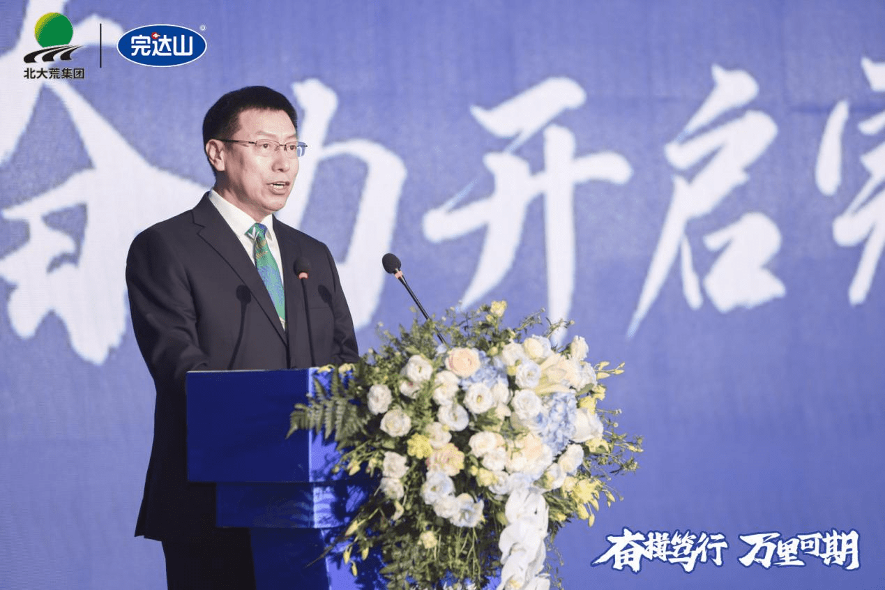 完达山乳业召开液奶新品发布会,展现硬实力,为液奶赛道注入生命力 新闻资讯 第2张 完达山乳业召开液奶新品发布会,展现硬实力,为液奶赛道注入生命力 新闻资讯 第2张