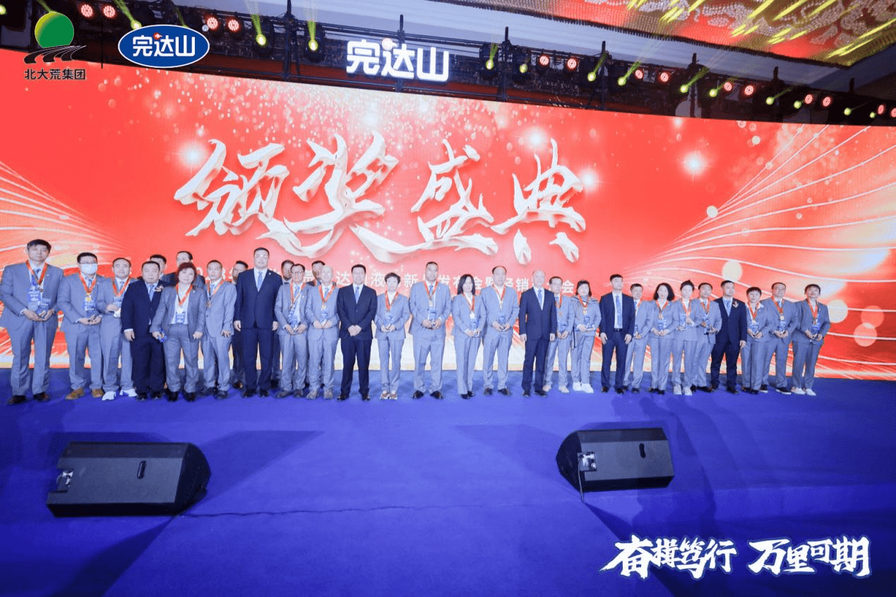 完达山乳业召开液奶新品发布会,展现硬实力,为液奶赛道注入生命力 新闻资讯 第4张 完达山乳业召开液奶新品发布会,展现硬实力,为液奶赛道注入生命力 新闻资讯 第4张