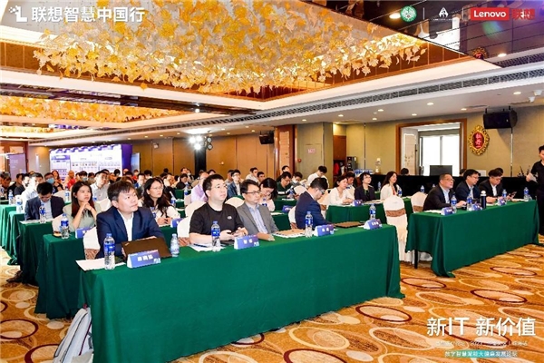 数字智慧赋能大健康发展论坛开幕 联想智慧中国行走进珠海 新闻资讯 第1张 数字智慧赋能大健康发展论坛开幕 联想智慧中国行走进珠海 新闻资讯 第1张