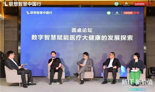 数字智慧赋能大健康发展论坛开幕 联想智慧中国行走进珠海 新闻资讯 第5张 数字智慧赋能大健康发展论坛开幕 联想智慧中国行走进珠海 新闻资讯 第5张